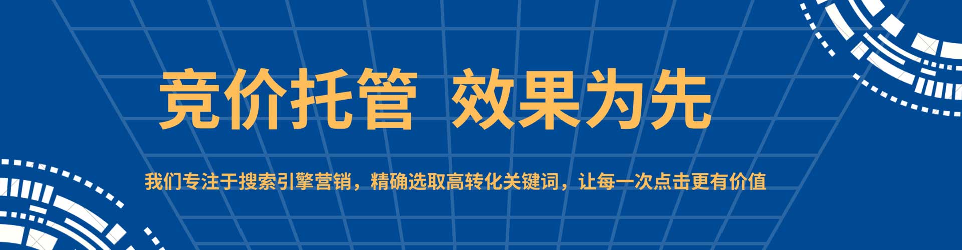 弓长岭竞价开户推广