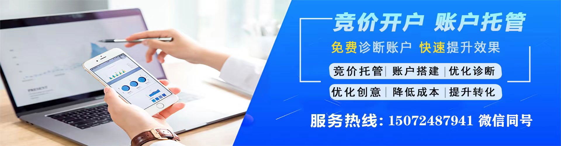 弓长岭sem广告
