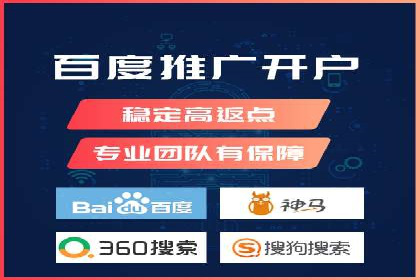 百度竞价账户托管，让广告投放更精准